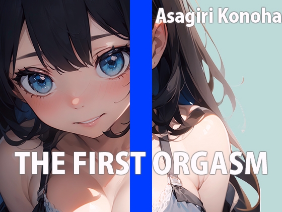 RJ01416892 ana img main - 現役セラピストお姉さんの自己開発マッサージTHE FIRST ORGASM【実演オナニー】【朝霧このは】