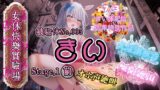RJ01416928 ana img main 160x90 - 『女体快楽実験場』 被験体No,005「きい」Stage,1前編