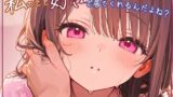 RJ01417414 img main 160x90 - 完璧な彼女じゃなくても、私のこと好きでいてくれるんだよね?【ASMRシチュエーションボイス⠀】