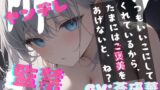 RJ01418017 ana img main 160x90 - 【台本公開】ヤンデレ彼女に監禁されると、とことんご奉仕してもらえます feat.蒼研華