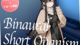 RJ01418652 ana img main 160x90 - 【即抜き】声を出せない環境でイク...！ショッピングの途中にムラムラしてしまったお姉さんがネットカフェでガチオナニー。【バイノーラル×ショートオナニー実演】