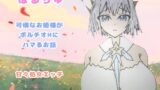 RJ01418656 img main 160x90 - ぽるちゅ 可憐なお姫様がポルチオℍにハマるお話 甘々処女えっち