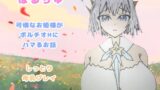 RJ01418701 img main 160x90 - ぽるちゅ 可憐なお姫様がポルチオℍにハマるお話 しっとり母乳プレイ