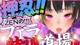 RJ01419200 img main 160x90 - ZENのフェラ特訓道場‼エッチなVtuberささやきバージョン！