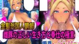RJ01419346 img main 160x90 - 「男尊女卑パワハラマナー講座」金髪外国人講師の雌豚の正しい生き方と奉仕の極意！