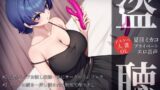 RJ01419594 ana img main 160x90 - 【盗聴風オナニー実演】ドスケベ人妻OL・夏目ミカコプライベートエロ音声盗聴