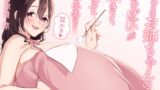 RJ01419691 img main 160x90 - もっとお姉ちゃんのおっぱいが大きくなってほしいの?耳かき