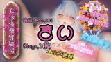 RJ01419942 ana img main 160x90 - 『女体快楽実験場』 被験体No,005「きい」Stage,1後編