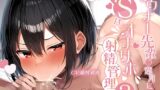 RJ01341452 img main 160x90 - 【KU100】ダウナー先輩・葉月によるドSなオナサポ射精管理2♪