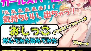 RJ01342015 img main 320x180 - 【禁断の潮吹きティスティング】若い女の子に潮吹きの味を確かめさせる無茶ぶり企画!潮吹き音のぴゅっぴゅ音が無駄にエロいんです!「あ、あ、あー出ちゃう!!!」