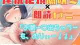 RJ01342821 img main 160x90 - 02.朗読オナニー✅癒し系裏垢女子✅【全力潮吹きアクメ】〜お潮を吹いても読み終わるまでやめられない…!?健気に頑張るえっちで可愛い裏垢女子〜