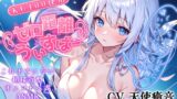 RJ01343828 img main 160x90 - 【睡眠導入】唇が耳に直接触れた状態で囁かれる快感!? ゼロ距離うぃすぱー オノマトペ式ASMR!【Whisper×Whisper 2025/2/20 version】
