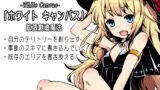 RJ01344274 img main 160x90 - 魔法使い入門+ 「ホワイト キャンバス」  拡張創造魔法  ・自分のテリトリーを創り出す  ・事象のスキマに書き込んでいく ・既存のエリアを書き換える