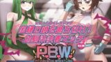 RJ01347569 img main 160x90 - P.B.W. Vol.30 ぴちょぶろぐレスリング  因縁の鎖を断ち切れ!幼馴染決着マッチ 蔵元瞳 VS 真道結