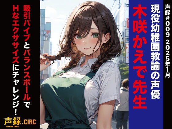 RJ01348189 img main - 【実演】吸引バイブとバランスボールでHなエクササイズに挑戦。 木咲かえで