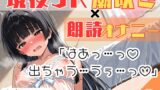 RJ01348316 img main 160x90 - 03.朗読オナニー✅現役JK18歳✅【無限潮吹きで大洪水…!?】〜とろとろぐちょぐちょおまんこにディルドをずぼずぼ…とにかくあざとい18歳!〜