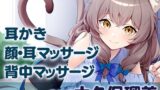 RJ01349101 img main 160x90 - 甘えんぼな猫又幼馴染にたっぷり癒されるASMR【耳かき/マッサージ】CV大久保瑠美