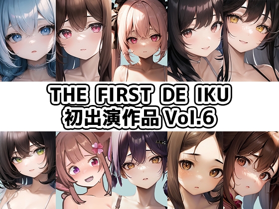 RJ01349268 img main - 【10本おまとめセット】THE FIRST DE IKU - 初出演作品Vol.6