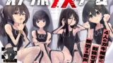 RJ01350285 img main 160x90 - オナサポデスゲーム 数々の試練を突破し、4人のガキ相手に射精せずに脱出する音声