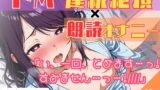 RJ01350523 img main 160x90 - 04.朗読オナニー✅裏垢歴2週間✅【「吸うやつ」で連続絶頂!】〜頭からっぽ呂律ぐちゃぐちゃでぐずぐずになっちゃう…!?期待の新人裏垢女子〜