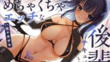 RJ01352019 img main 160x90 - 【甘々/オホ声】内気だけどめちゃくちゃエッチな後輩サキュバスちゃん【約70分/バイノーラル】