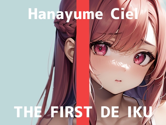 RJ01361530 img main - 【初体験オナニー実演】THE FIRST DE IKU【華夢しえる - ローション編】
