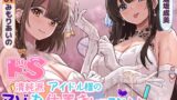 RJ01366360 ana img main 160x90 - ✅早期限定30%オフ✅ドS清純派アイドル様のマゾお仕置きレッスン♪♪～まだまだイケますよね、マネージャーさん♡～