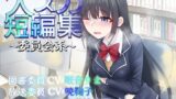 RJ01368387 img main 160x90 - 【排泄我慢】大スカ短編集〜委員会系〜 (スカトロ/おなら)