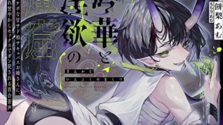 RJ01369971 ana img main 320x180 - 【セックスしないと出られないエロトラップダンジョン】吟華と淫欲の魔窟〜低音イケボな甘サド和サキュバスお姉さんに、ガチ惚れ甘やかしセックスでガン犯される百合音声〜