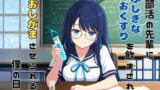 RJ01389699 img main 160x90 - 【おしっこ我慢】謎部活の先輩に、ふしぎなおくすりを飲まされて、おしがまさせられる、僕の日常 (「僕」の声が聴けるボーナストラックつき！)