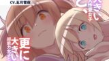 RJ01399371 img main 160x90 - 大きい巨人性愛女子と、更に大きい超能力女子と戯れよう