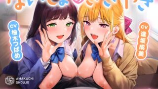 RJ01402555 img main 320x180 - ないしょのささやき～Wお姉ちゃんとあまとろエッチで心も体もご奉仕性活～