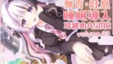 RJ01403131 img main 160x90 - 《耳舐めASMR》無言&吐息オンリー!睡眠導入耳舐めASMR vol.3