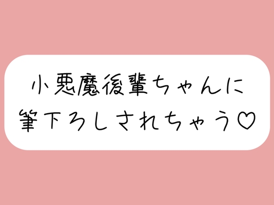 RJ01403146 img main - 【オナバレ】いつもオカズにしてた小悪魔後輩ちゃんに詰められて、甘々にリードされながら童貞卒業させられちゃう