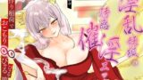 RJ01403398 img main 160x90 - 淫乱妖狐の誘惑催淫エッチ。子作り稲荷でおこもり∞びゅるびゅる搾精