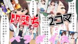 RJ01403492 img main 160x90 - (出演声優10名)即落ち2コマパラダイス