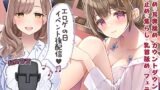RJ01404182 img main 160x90 - 誘惑に勝てるかな?ルインドオーガズムチャレンジ♪@伊ヶ崎綾香の生あだると放送局