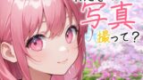 RJ01404421 img main 160x90 - きみと撮る、春の一枚|隣の席の彼女とフォトコン日記@桜庭はるの【あなたを大好きな彼女達シリーズシチュエーションボイス】