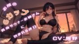 RJ01405685 img main 160x90 - お隣のGカップ長身ダウナーお姉さんに包まれる休日