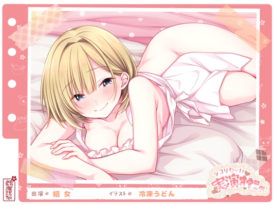 RJ01407420 ana img main - 【シコりた～い実演オナニー】イ、ク！イクイクイクイクぅーッ！悲鳴にも似た嬌声が貴方の鼓膜を揺さぶります♪【結女】