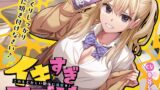RJ01409750 img main 160x90 - ⭐10大特典⭐イキすぎアプリ✨このもどかしい関係に進展を！
