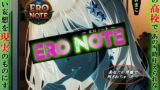 RJ01412516 ana img main 160x90 - 【ERO NOTE/エロノート】Season1「第2話」発売!! ～母校の高校で、あの当時叶えられなかったエロい妄想を現実のものにする！～