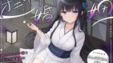 RJ01412680 img main 160x90 - 【ASMR】オモイアイ婚姻【耳かき・混浴・シャンプー・環境音/CV.音枝優日】