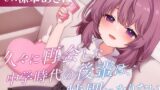 RJ01413182 ana img main 160x90 - 久々に再会した中学時代の後輩は、あなたの特別になりたい【CV涼本あきほ】耳かき/フェイスマッサージ/添い寝