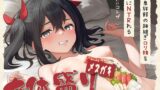 RJ01413317 img main 160x90 - メ○ガキ女体盛り～温泉旅館の跡継ぎ○リ娘を客にNTRれる～