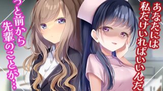 RJ01414629 ana img main 320x180 - 入院中の病室で再会したナースの元カノ→職場の後輩に告白されたのがバレたらおかしくなった