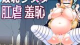 RJ01415572 img main 160x90 - 【肛虐聖女】お姉さん系シスターがサキュバスに負けて淫豚調教されるお話！