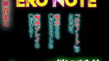 RJ01416128 ana img main 160x90 - 【ERO NOTE/エロノート】Season1「第3話」発売!! ～「エロノート」の力を使い、電車の中で嫌がるヒロインに痴○プレイを強行する！～