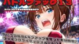 RJ01416888 img main 160x90 - バトルファック13～サバトコロッセオの若き王者カグラ～