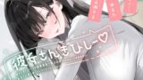 RJ01420532 ana img main 160x90 - 彼女さんきびしー♡  ～欲求を満たしてくれる清楚長乳一軍エロ女子のあま～い密着誘惑♡わるぅい女に勝てないけど仕方ないよね♡～